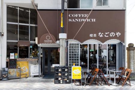 Cafe & Guest House Nagonoya - 17