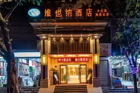 Vienna (Guangzhou Xiaobei Metro Station) - 0
