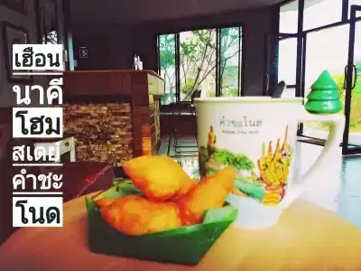 Heuan Na Khee - 11