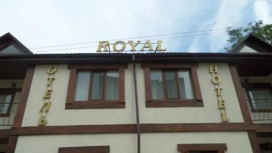 Роял - 17