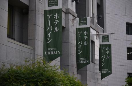 Urbain Hiroshima Executive - 0