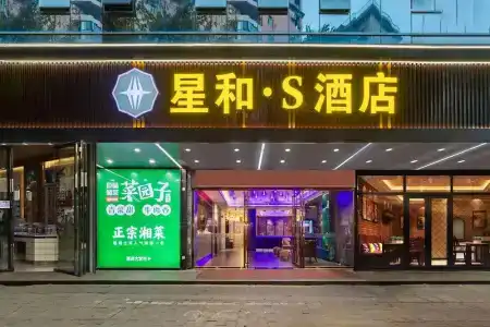 Xinghe Business(Railway Station & YuexiuPark Branch) - 28
