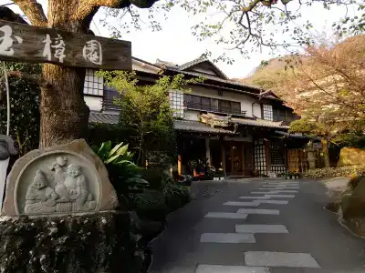 Sakahijiri gyokushoen - 11