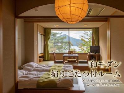 Nikko Chuzenji-ko Onsen Hana-An - 33