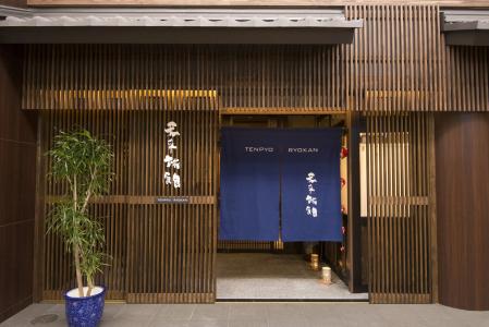 Tenpyo Ryokan - 0