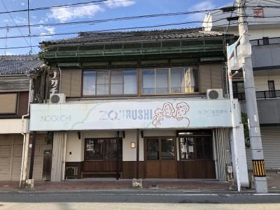 Hatago - 0