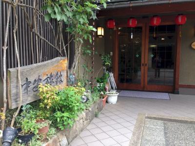 Nakayasu Ryokan - 25