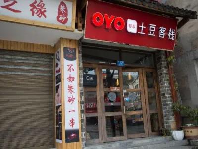 Zhangjiajie Potato Inn Baofeng Branch - 11