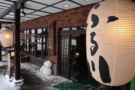 Otaru Furukawa - 14