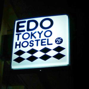 Edo Tokyo Hostel - 45
