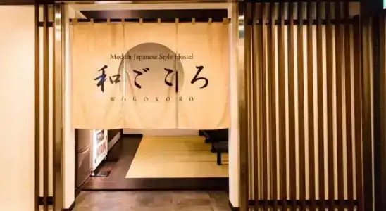Guest House Wagokoro - 11