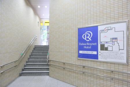 Daiwa Roynet Osaka-Kitahama - 16