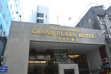 Grand Plaza - 0