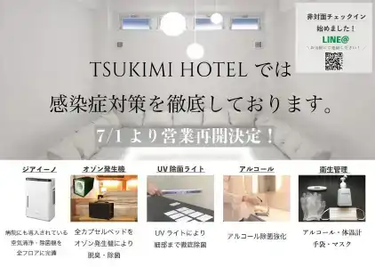 Tsukimi - 19