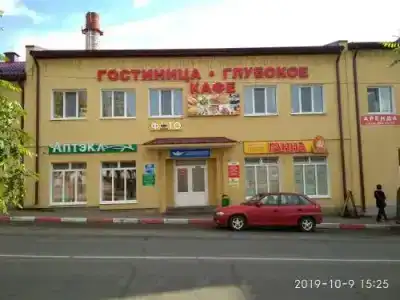 Глубокое - 0