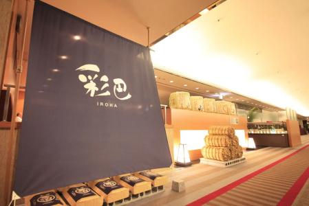 Art Niigata Station - 16