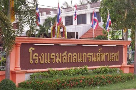 Sakol Grand Palace - 0