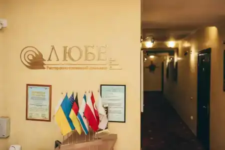 Любе - 9