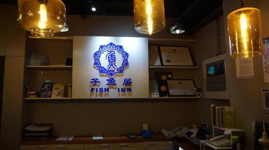 Shanghai Fish Inn East Nanjing Road - 1