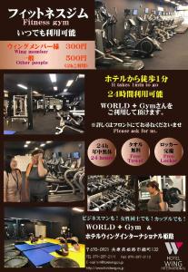 Wing International Himeji - 24
