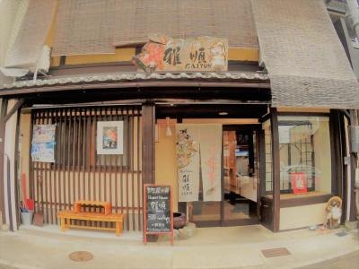 Guest House Ga-Jyun - 20