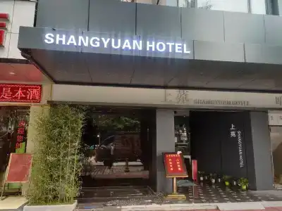 ShangYuan World Trade - 0