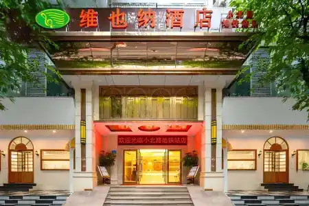 Vienna (Guangzhou Xiaobei Metro Station) - 40