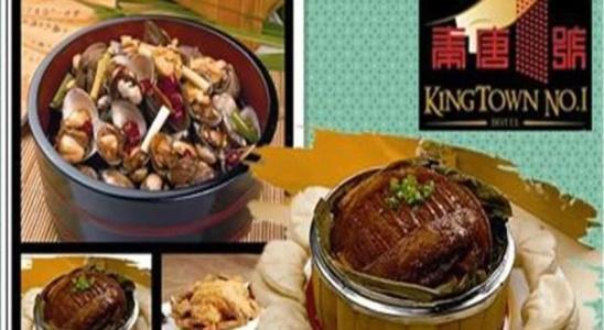 Xi'An King Town No.1 - 8