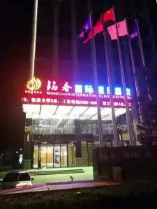 Mingchun International Holiday - 4