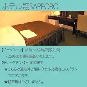 Sho Sapporo - 80