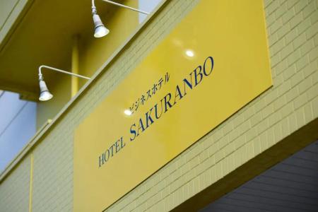 Sakuranbo - 18