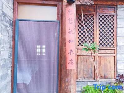 Yishu Ancient House - 30