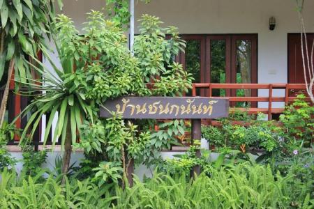 Baan Chanoknunt - 12