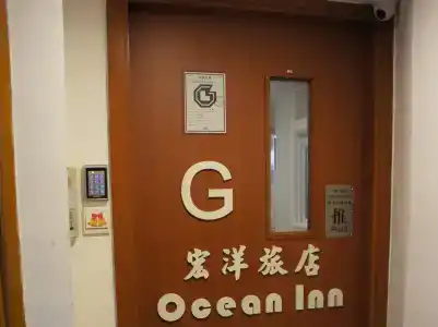 Ocean Inn - 11