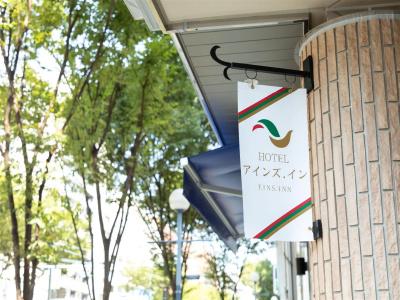 Eins.Inn Umeda Higashi - 0