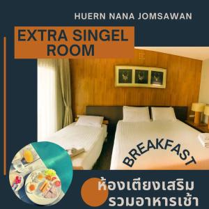 Huern Nana Jomsawan - 15
