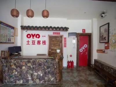 Zhangjiajie Potato Inn Baofeng Branch - 5
