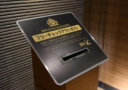 Apa Hanzomon Hirakawacho - 19