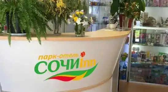 Сочи Инн - 7