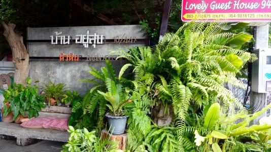 Lovely Guesthouse 94 - 29