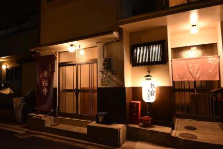 Oyado Tofukuji - 2