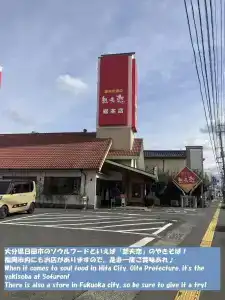 Sky Heart Hakata - 13