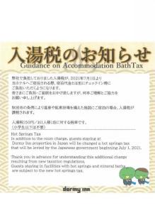 Dormy Inn Akita - 30