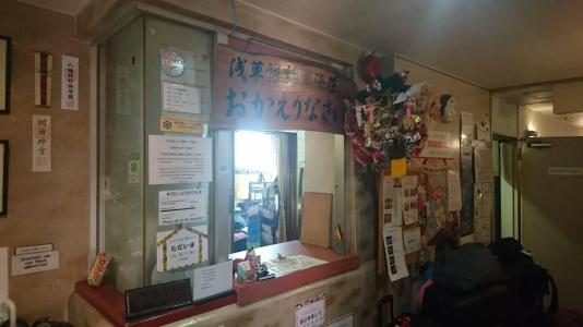 Asakusa Ryokan Toukaisou - 11
