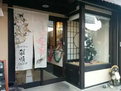 Guest House Ga-Jyun - 18