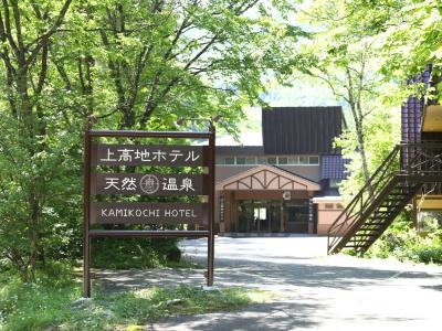 Kamikochi - 14