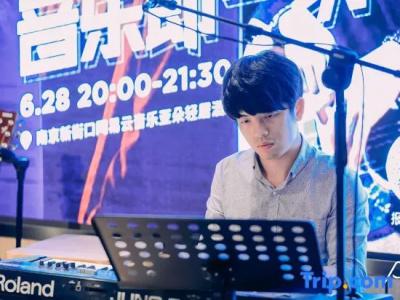 Atour Light Nanjing Xinjiekou NetEase CloudMusic - 5