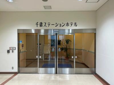 Chitose Station - 16