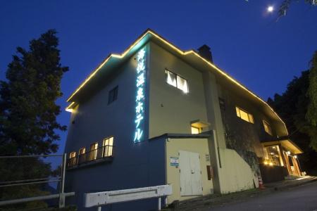 Harriway Hakone - 0