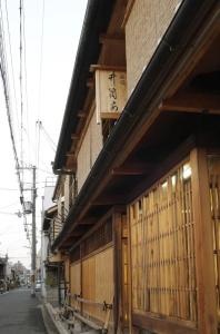 Traditional Kyoto Inn Serving Kyoto Cuisine Izyasu - Former Ryokan Izuyasui - 0